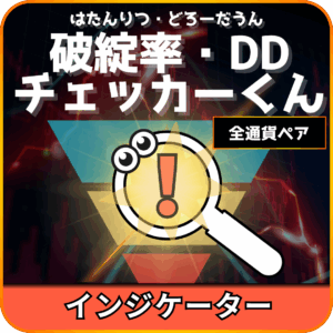 破綻率チェッカー＆DDチェッカー