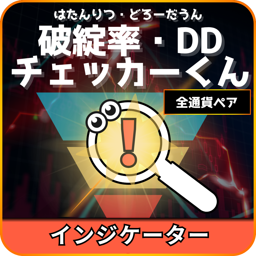 破綻率チェッカー＆DDチェッカー