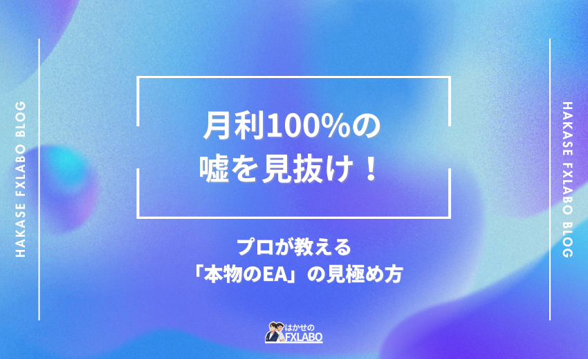 FX自動売買のEAの仕組みをレシピや蛇口のイラストで分かりやすく説明した概念図